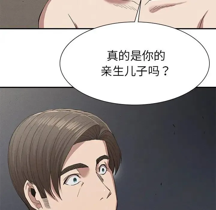 复仇 第17話 第164页