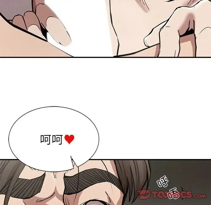 复仇 第17話 第86页