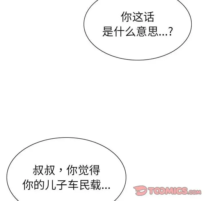 复仇 第17話 第162页