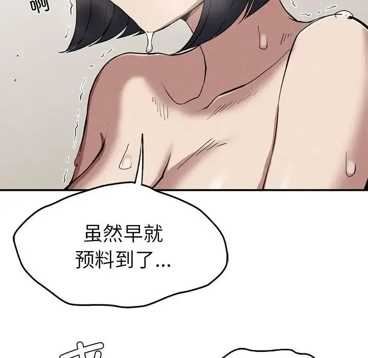 复仇 第17話 第113页