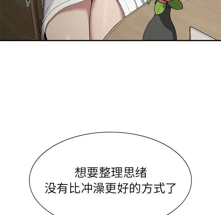 复仇 第17話 第36页