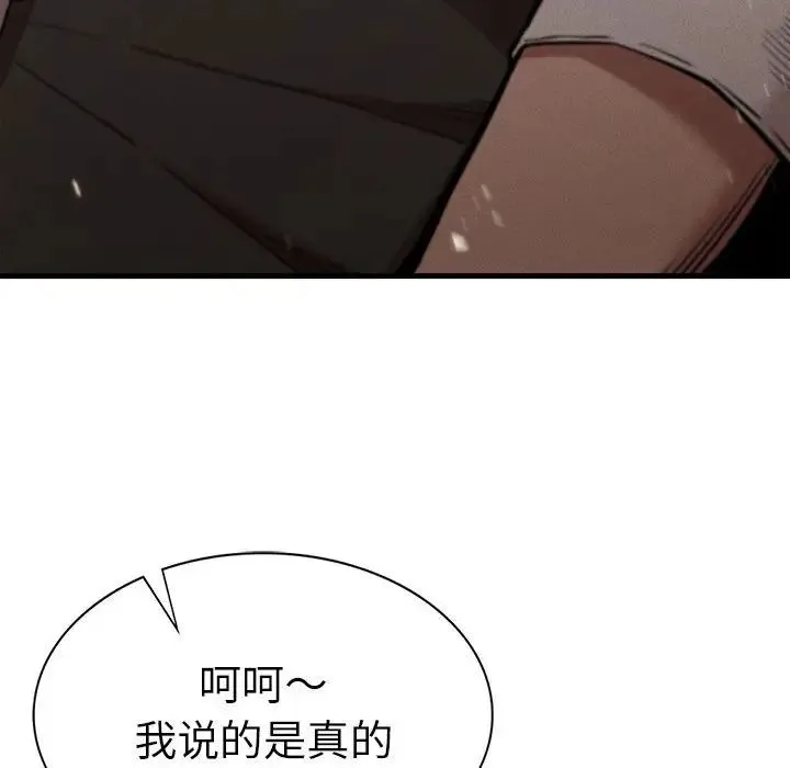 复仇 第8話 第135页