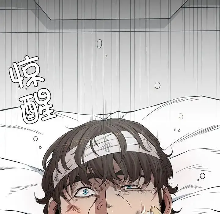 复仇 第8話 第198页