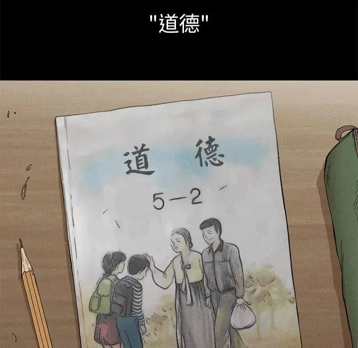 复仇 第8話 第179页