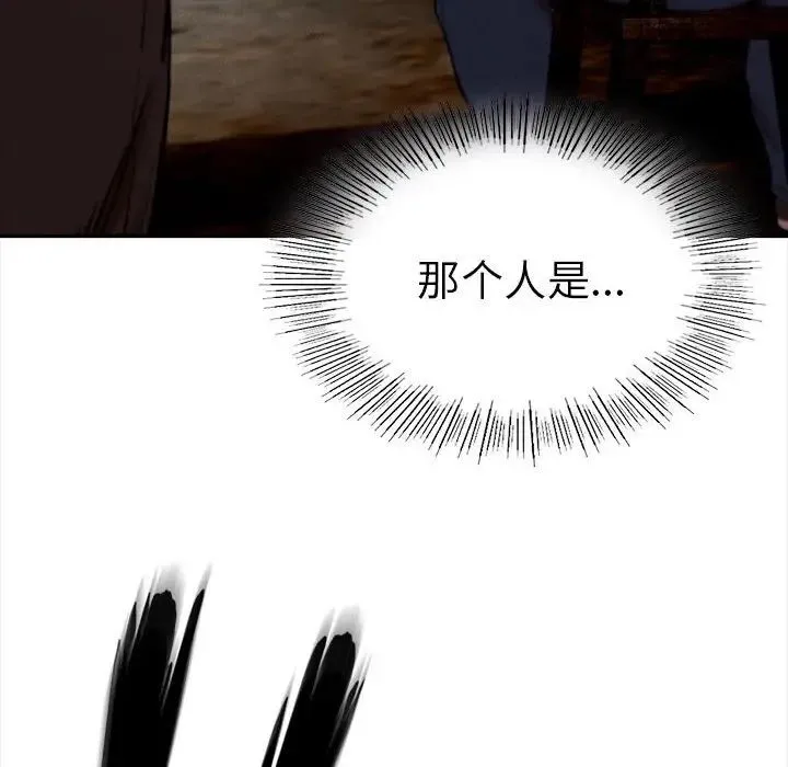 复仇 第8話 第6页