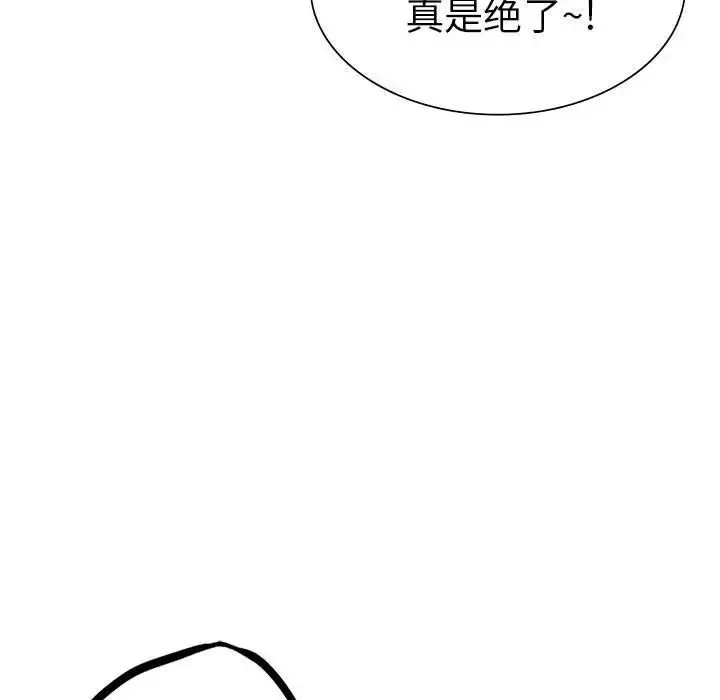 复仇 第8話 第105页