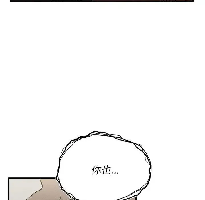 复仇 第8話 第90页