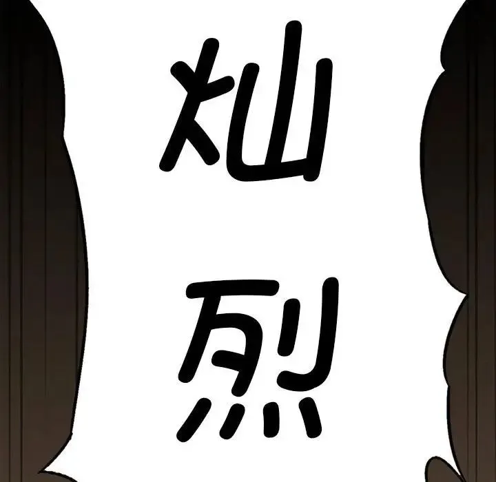 复仇 第8話 第53页