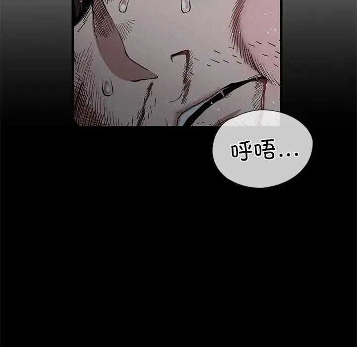 复仇 第8話 第176页