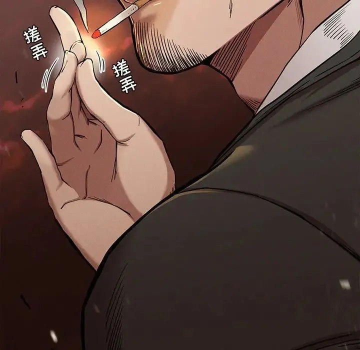 复仇 第8話 第149页