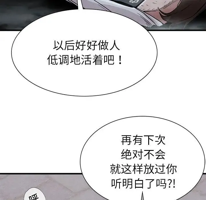 复仇 第8話 第169页