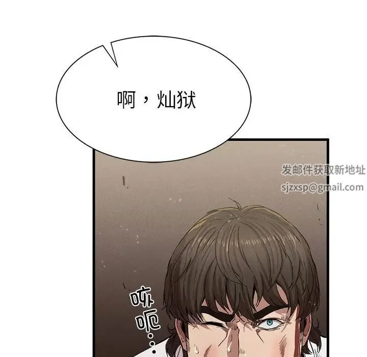 复仇 第8話 第144页