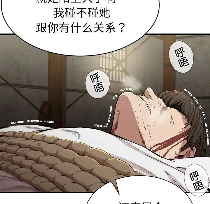 复仇 第8話 第126页