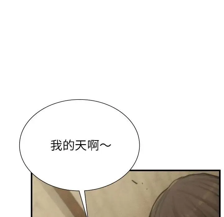复仇 第8話 第70页