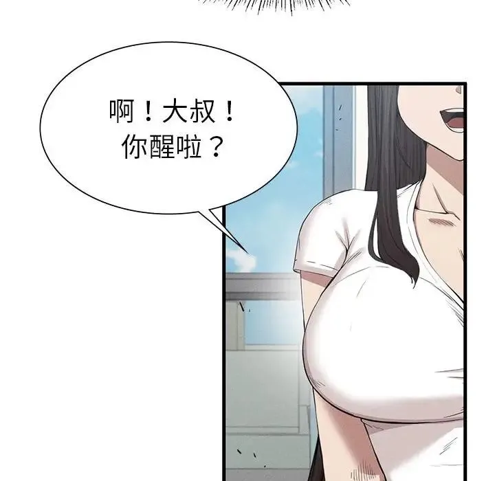 复仇 第8話 第205页