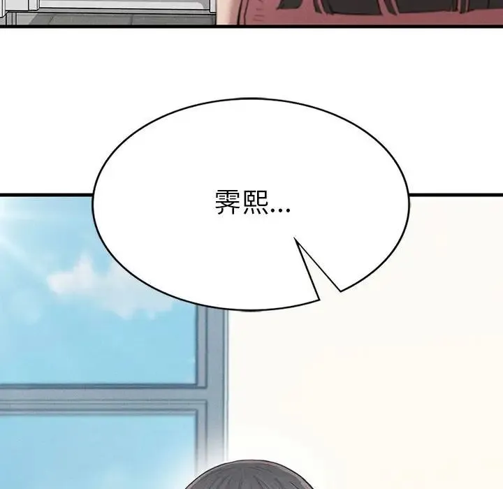 复仇 第8話 第209页