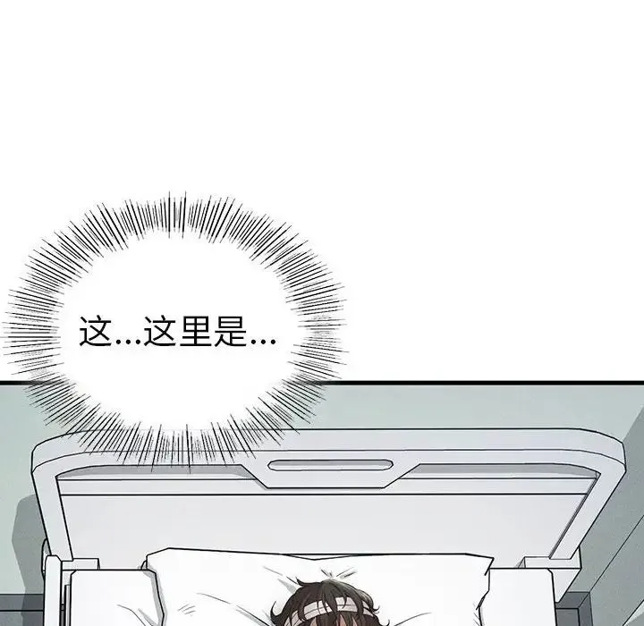 复仇 第8話 第200页
