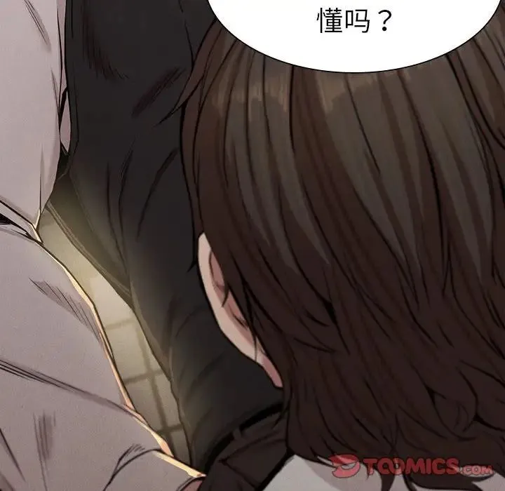 复仇 第8話 第111页