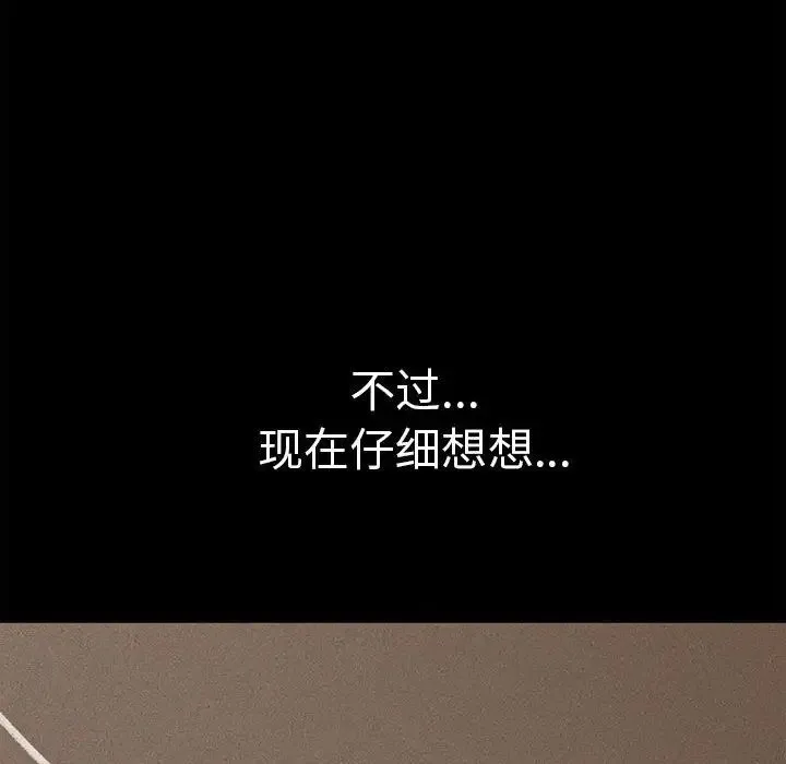 复仇 第8話 第191页
