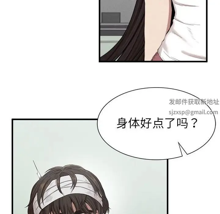 复仇 第8話 第206页