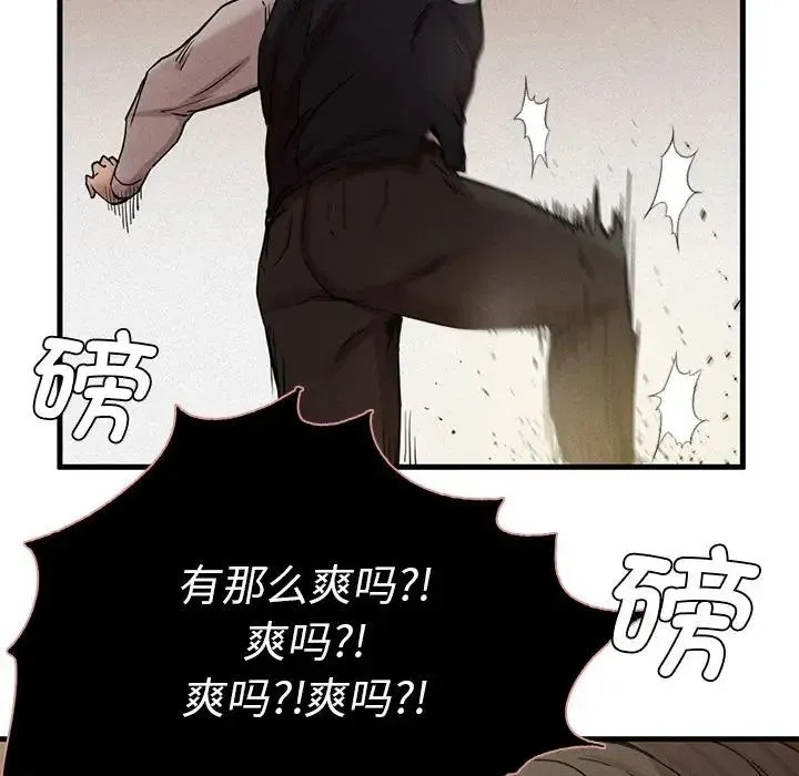 复仇 第8話 第45页