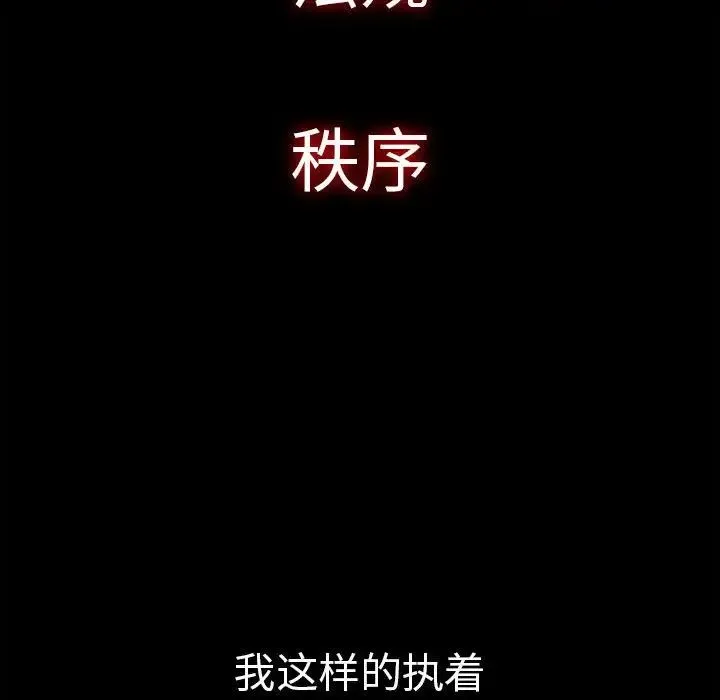 复仇 第8話 第185页