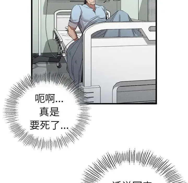 复仇 第8話 第203页