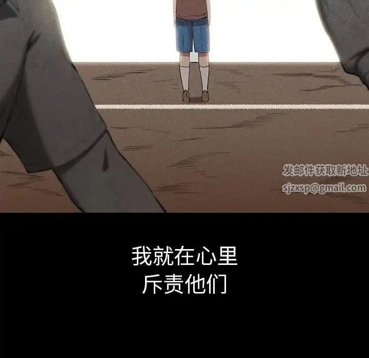 复仇 第8話 第190页