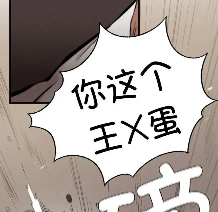 复仇 第8話 第115页