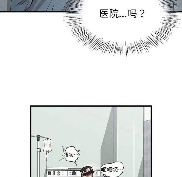 复仇 第8話 第202页