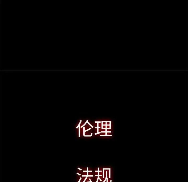 复仇 第8話 第184页