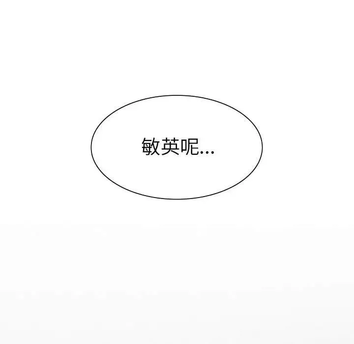 复仇 第8話 第146页