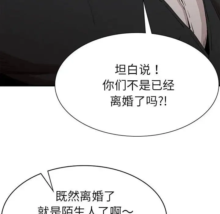 复仇 第8話 第125页