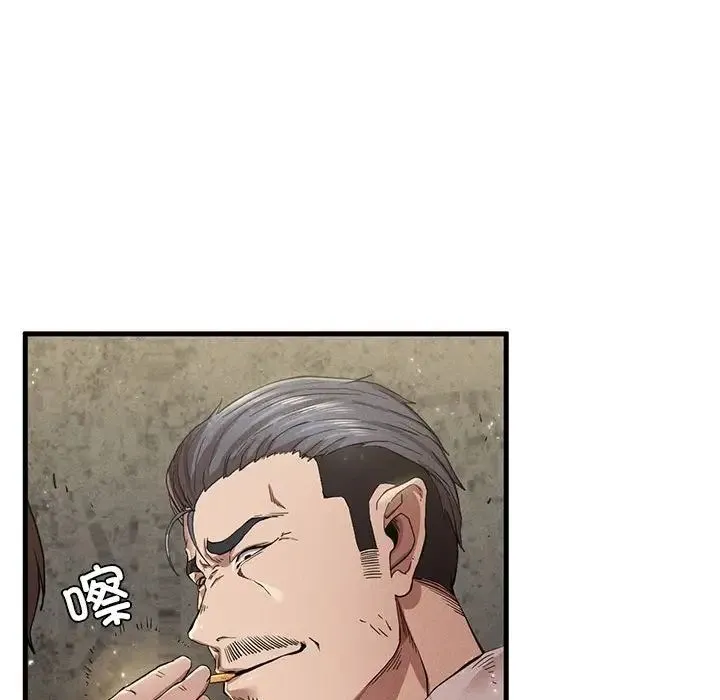 复仇 第8話 第27页