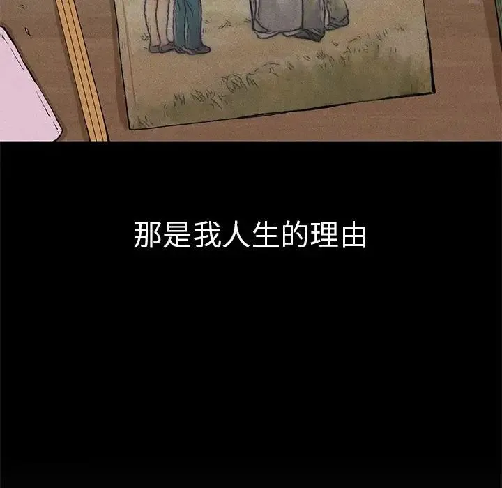 复仇 第8話 第180页