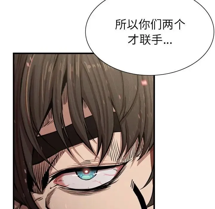 复仇 第8話 第103页