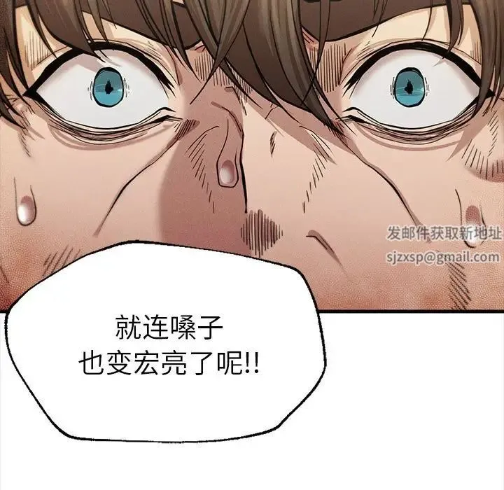 复仇 第8話 第13页