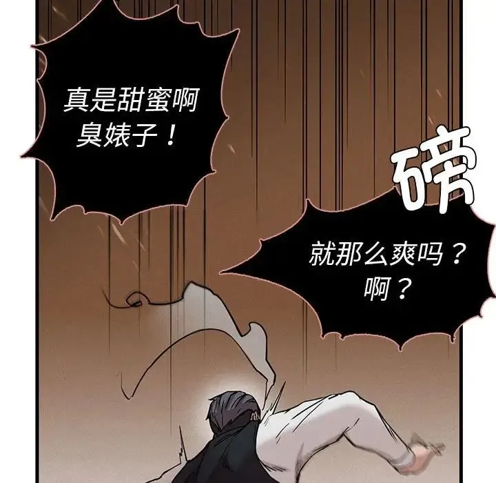 复仇 第8話 第44页