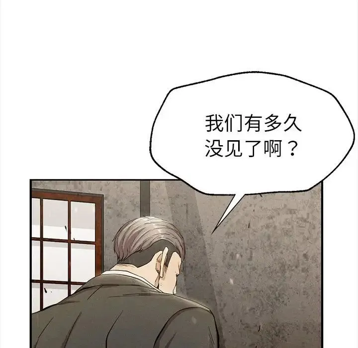 复仇 第8話 第14页