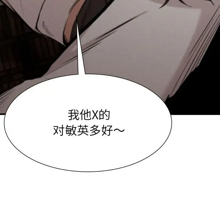 复仇 第8話 第112页