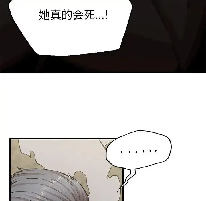 复仇 第8話 第61页