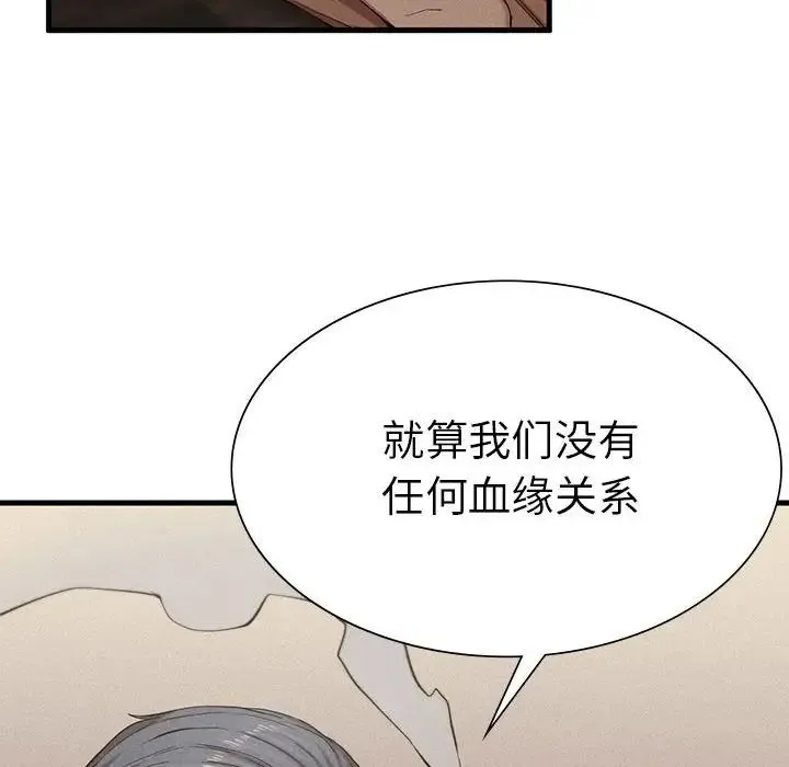 复仇 第8話 第79页