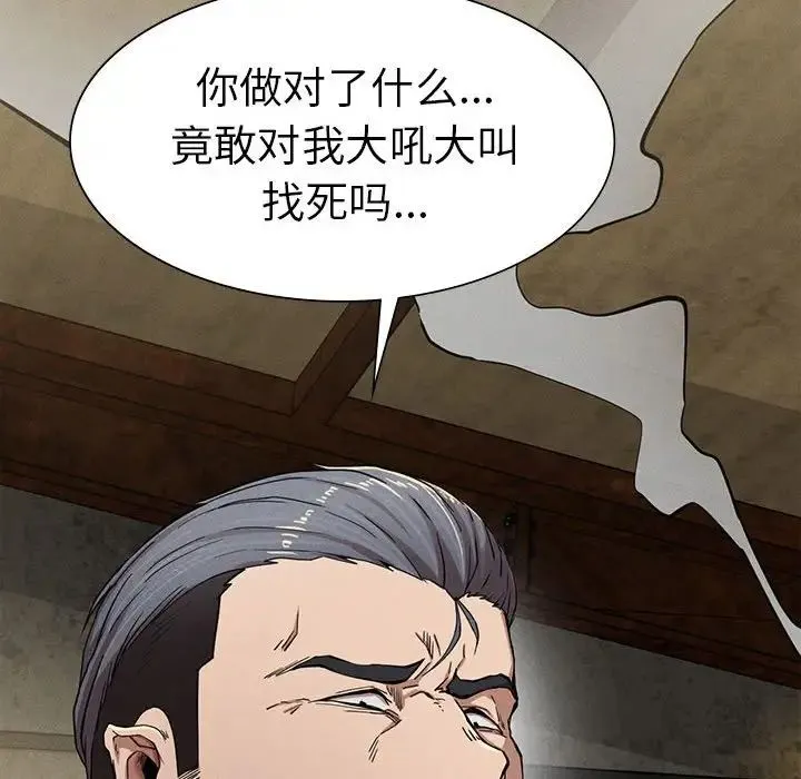复仇 第8話 第123页