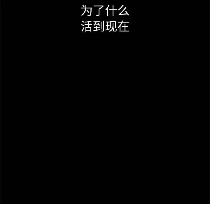 复仇 第8話 第178页