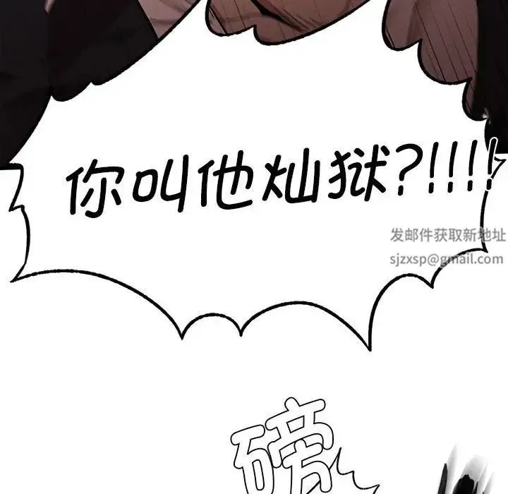 复仇 第8話 第40页