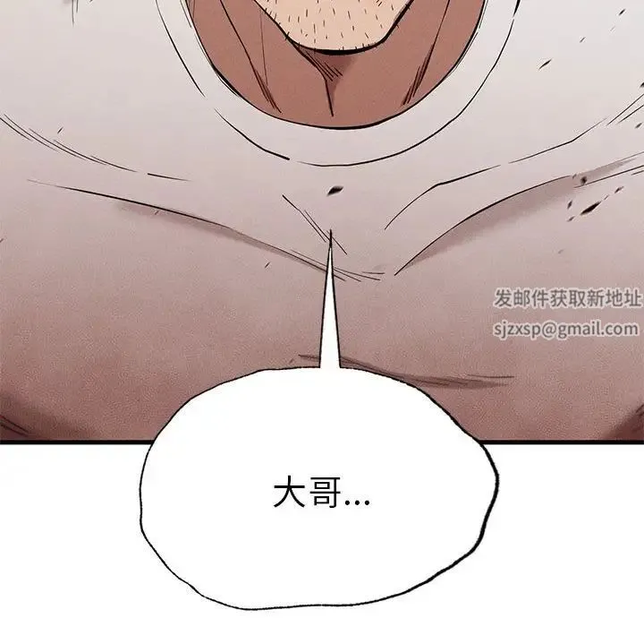 复仇 第8話 第26页