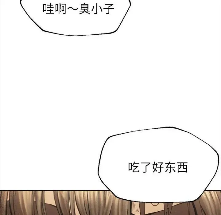 复仇 第8話 第12页