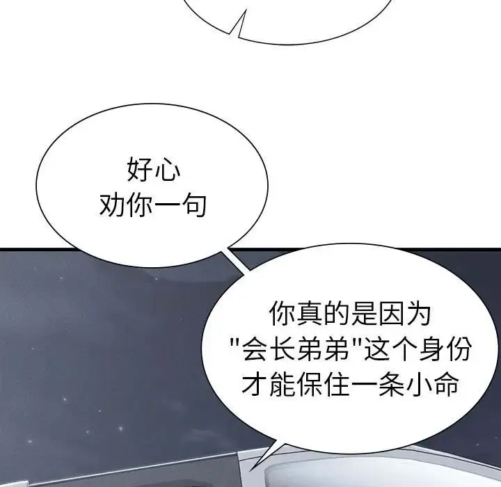 复仇 第8話 第167页