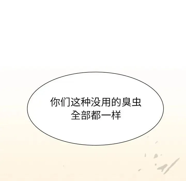 复仇 第8話 第85页