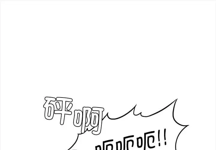 复仇 第8話 第1页